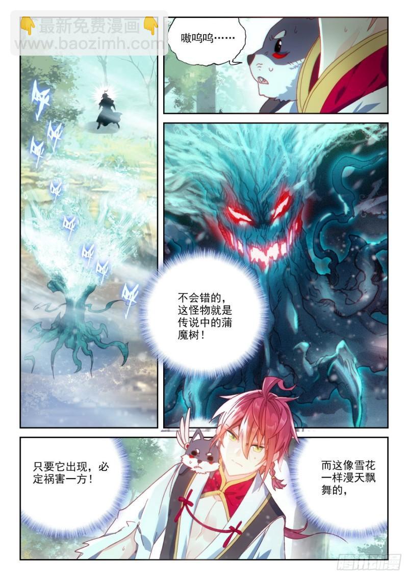 133 茧中生灵（上）-第239话