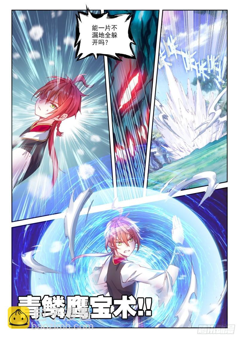 133 茧中生灵（上）-第239话