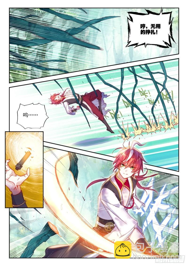 133 茧中生灵（上）-第239话