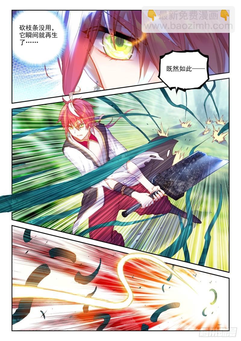 133 茧中生灵（上）-第239话