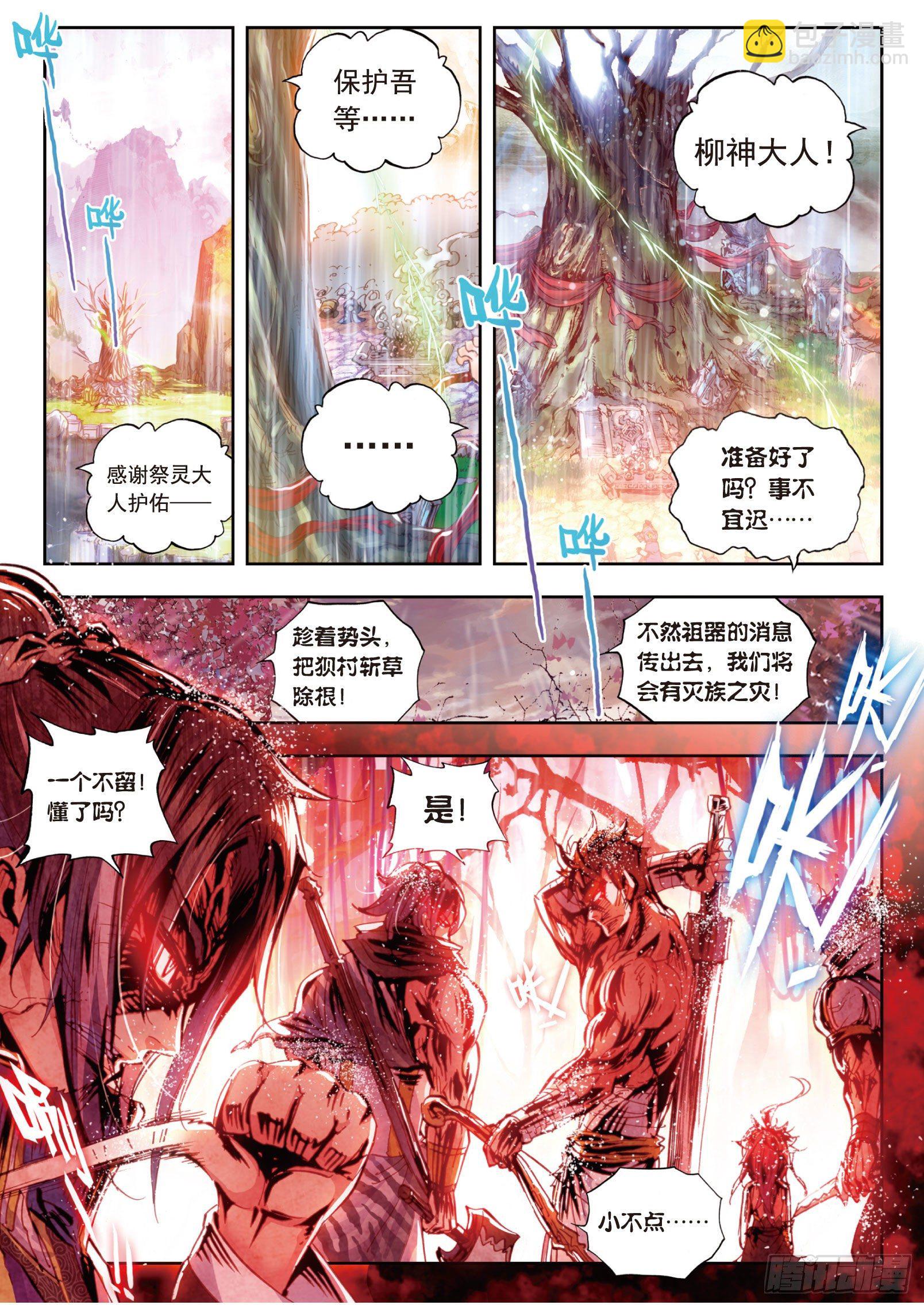 12 落幕（下）-第25话