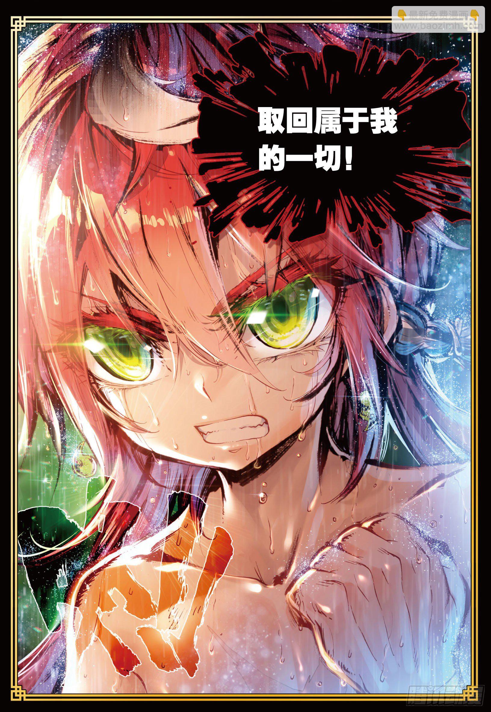 12 落幕（下）-第25话