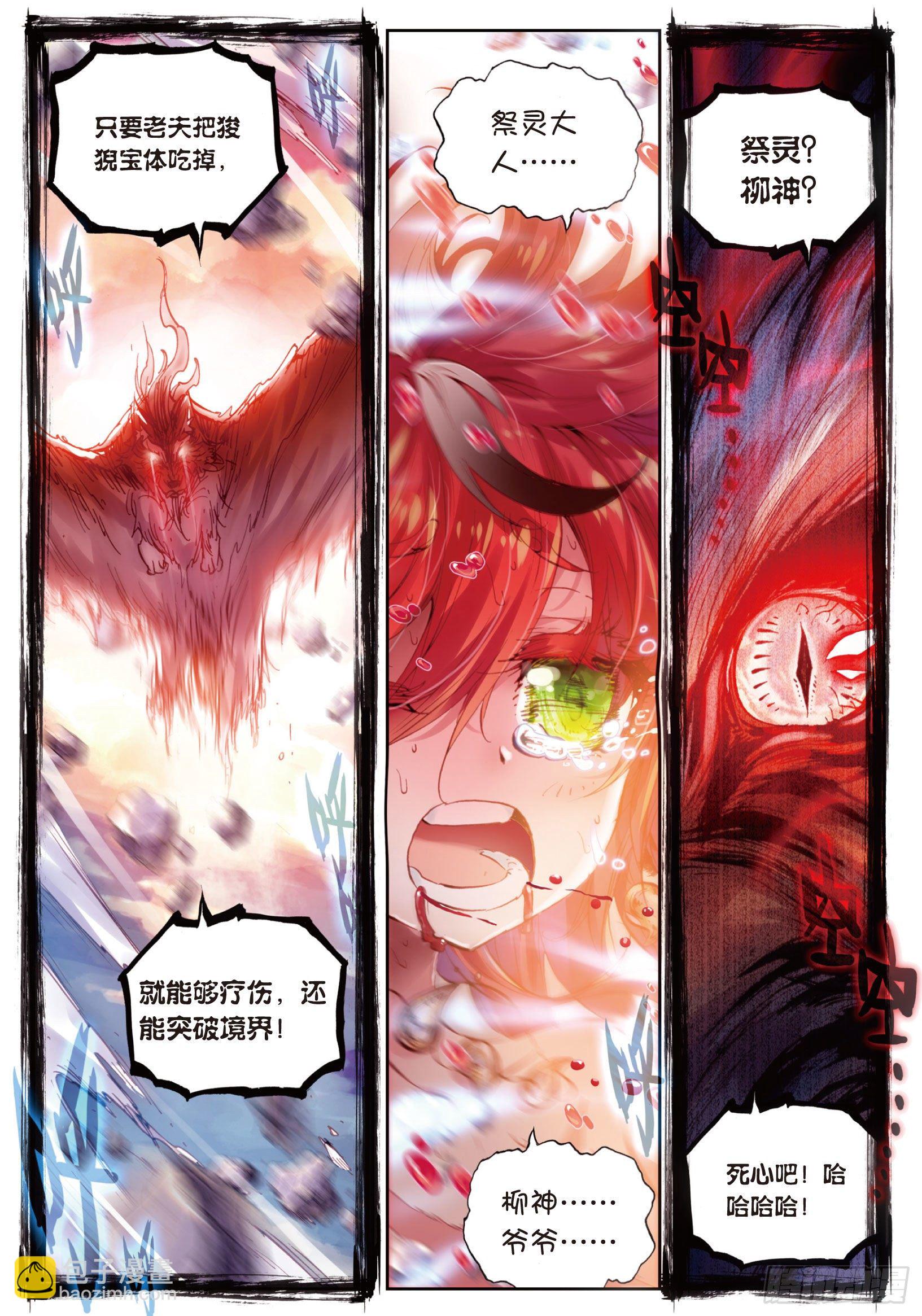 12 落幕（下）-第25话