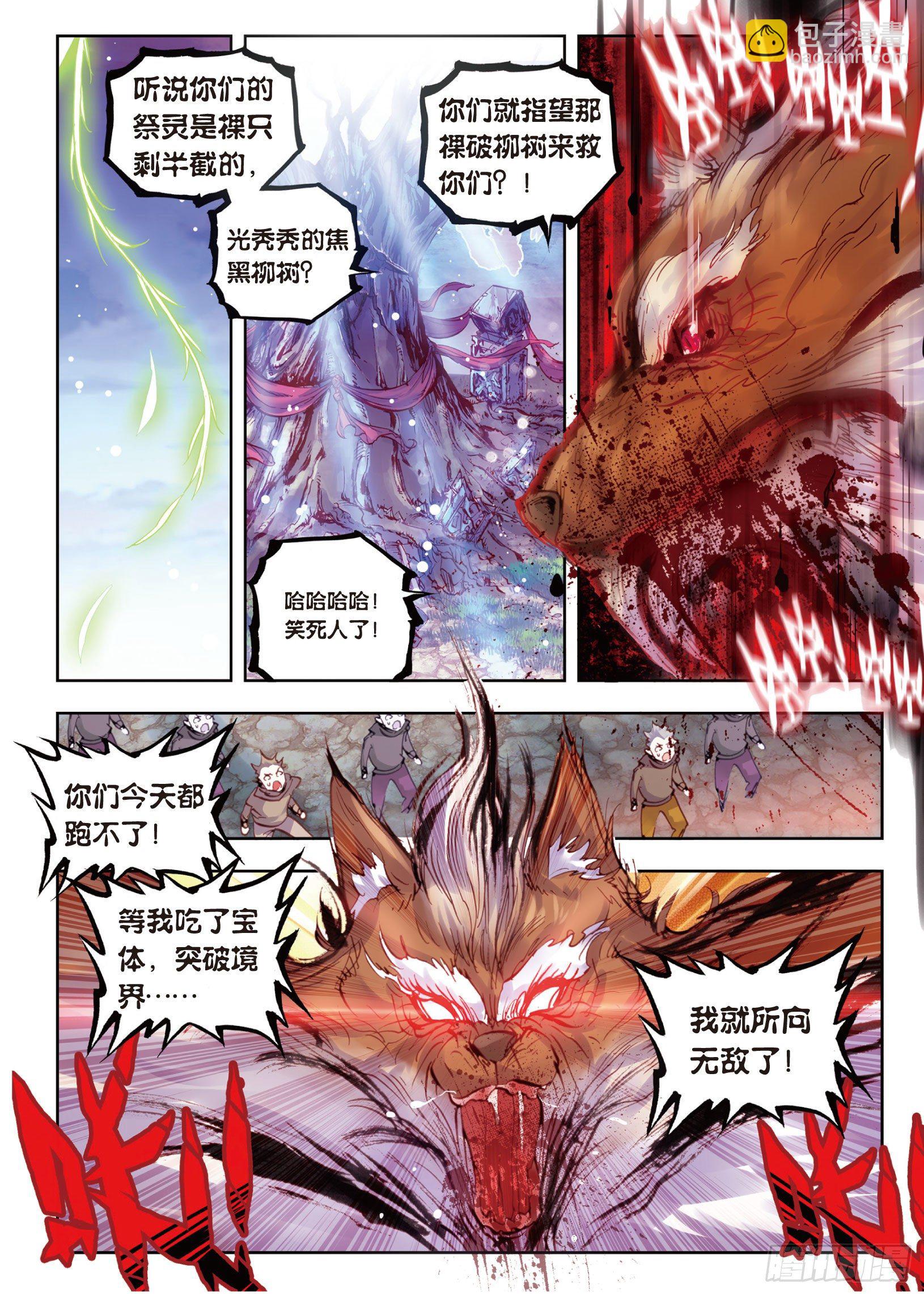 12 落幕（下）-第25话