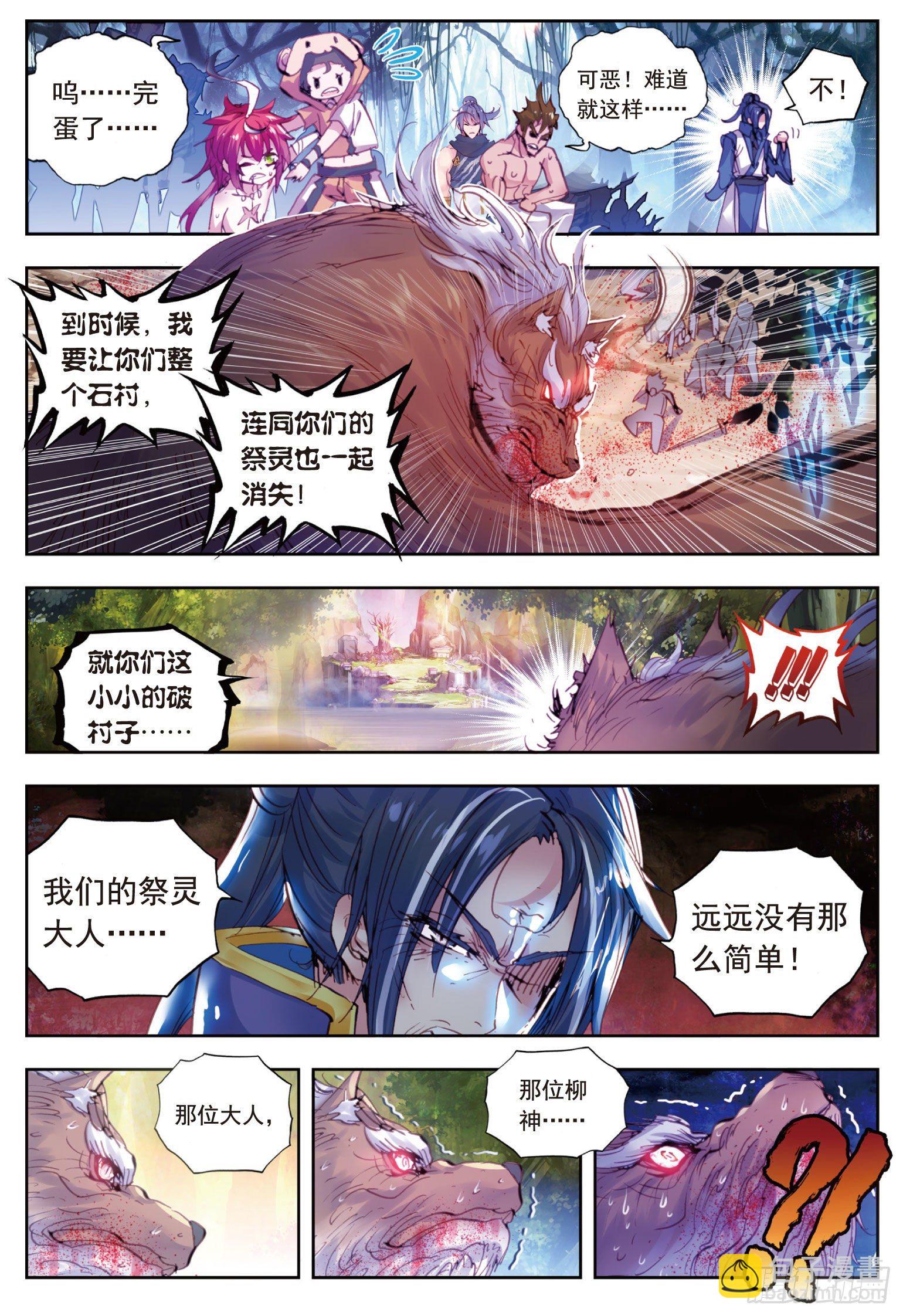 12 落幕（下）-第25话