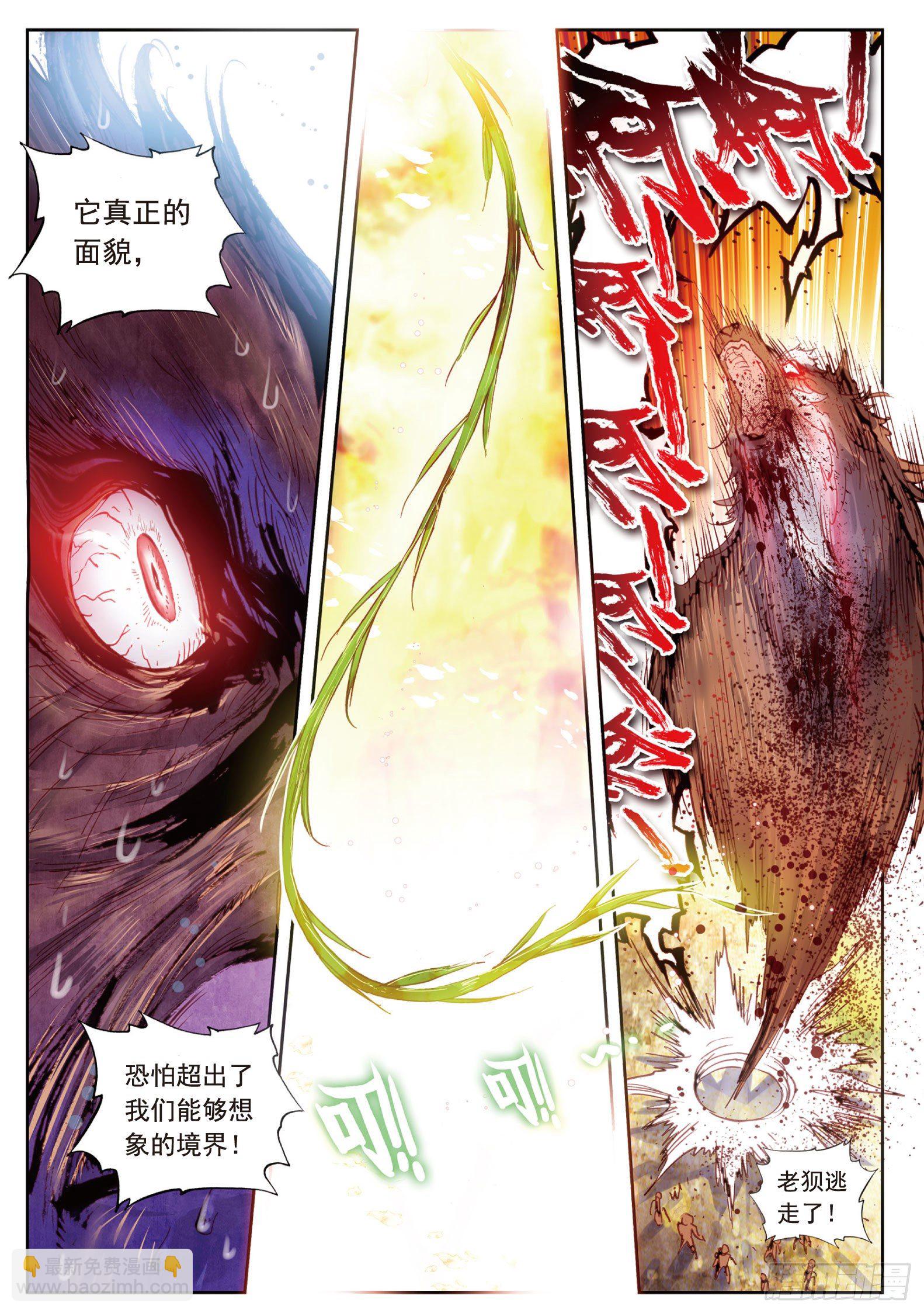 12 落幕（下）-第25话