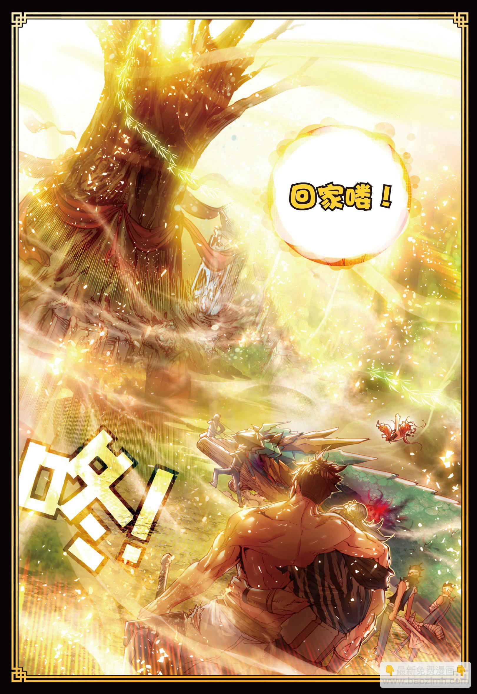 12 落幕（下）-第25话