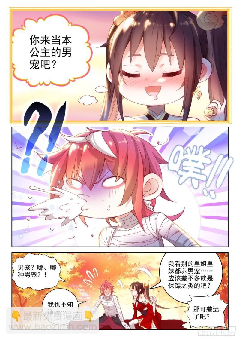 134 九洞天（上）-第241话