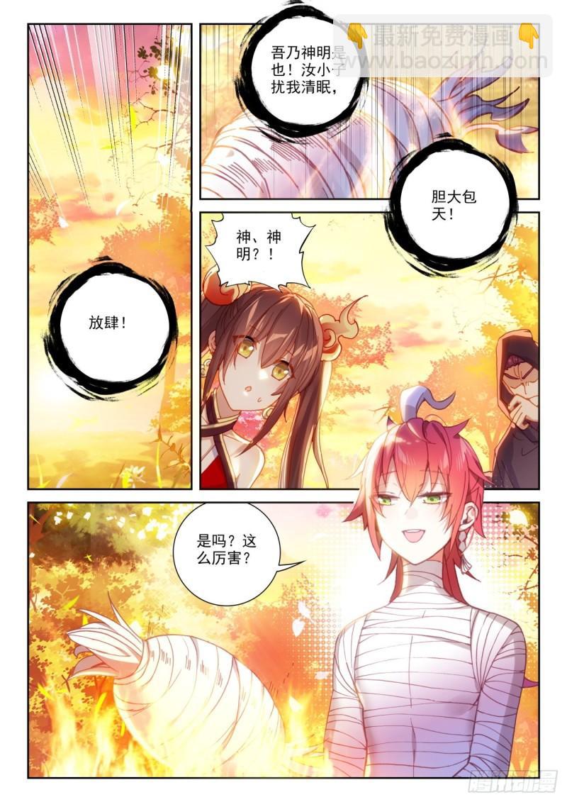 134 九洞天（上）-第241话