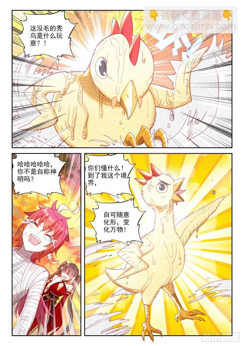 134 九洞天（上）-第241话