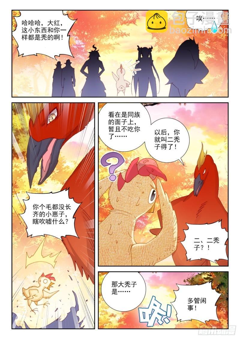 134 九洞天（上）-第241话