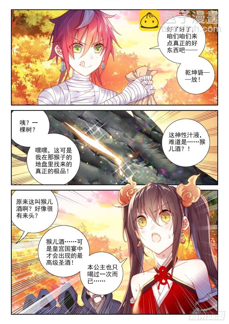 134 九洞天（上）-第241话