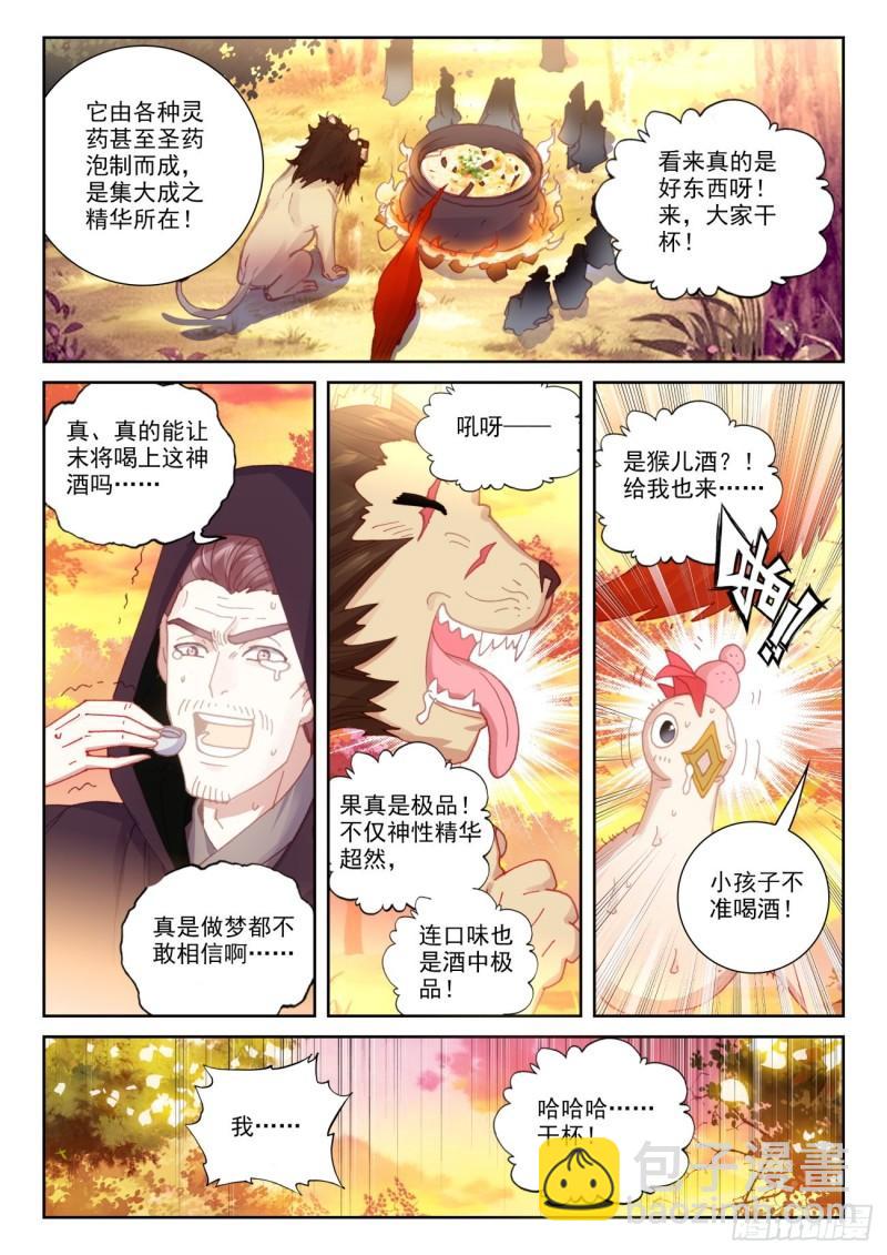 134 九洞天（上）-第241话