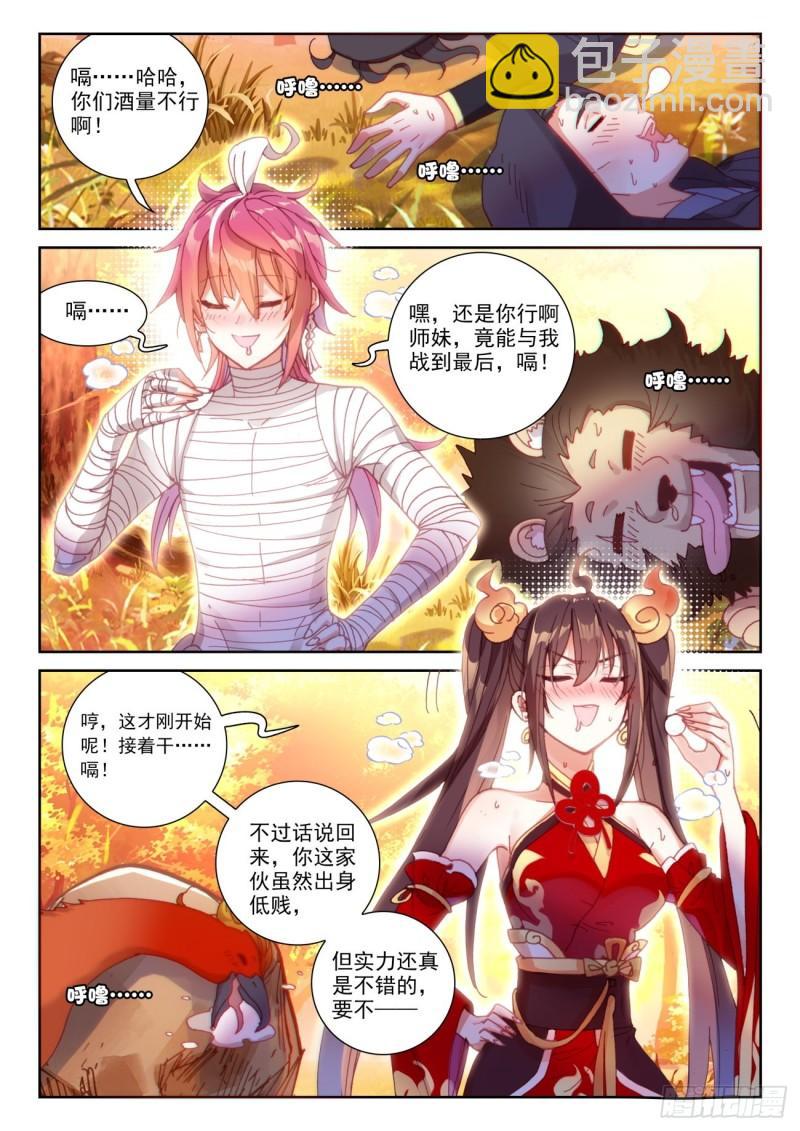 134 九洞天（上）-第241话