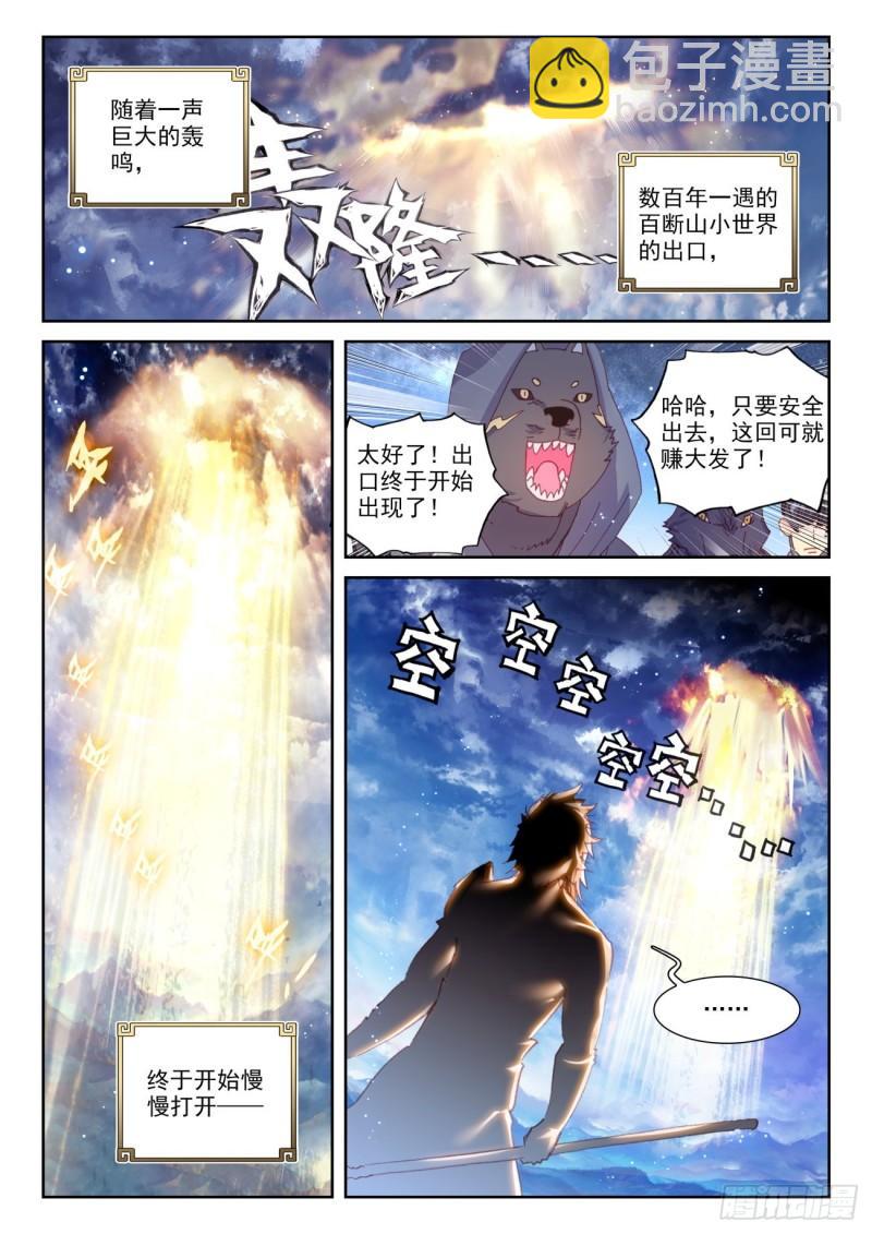 135 夺宝大战（上）-第243话