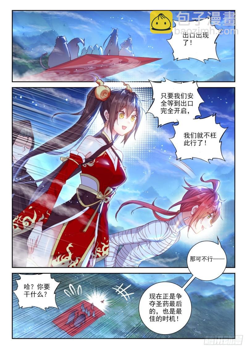 135 夺宝大战（上）-第243话