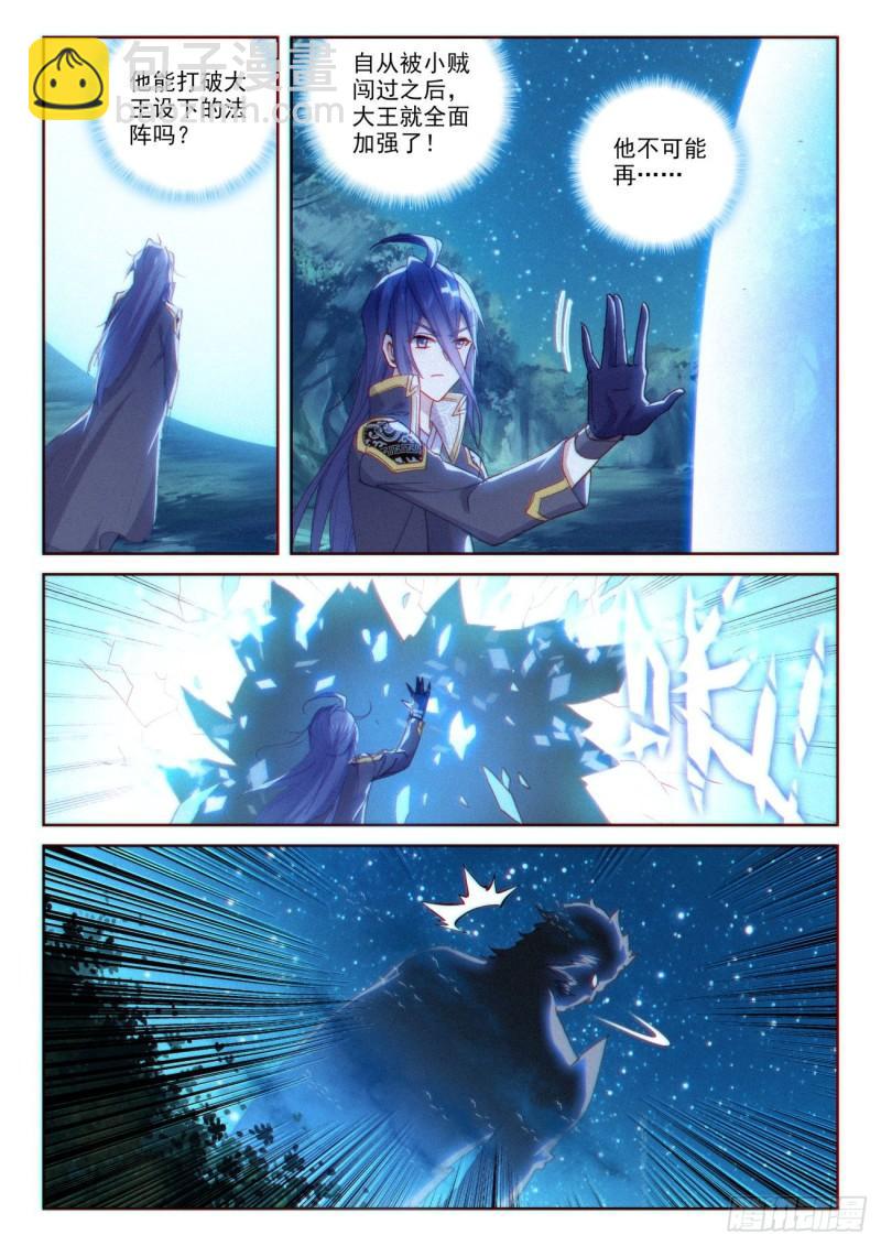 135 夺宝大战（上）-第243话