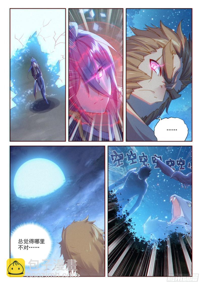 135 夺宝大战（上）-第243话