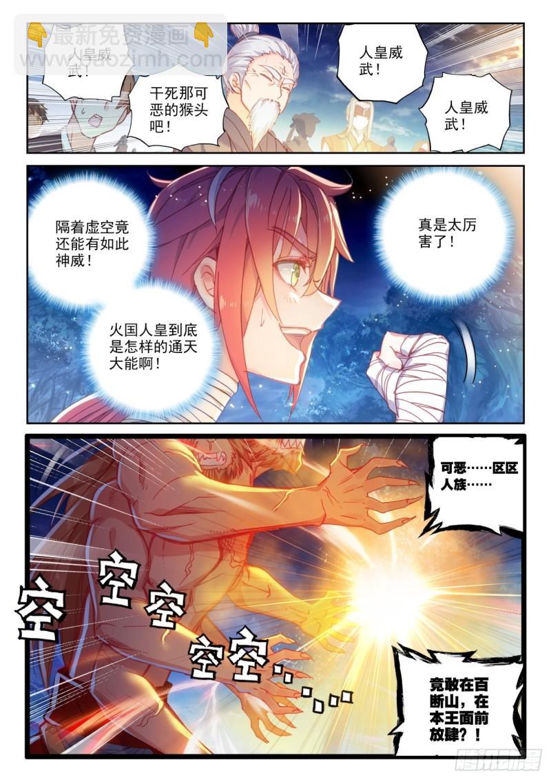 137 重返补天阁（上）-第247话