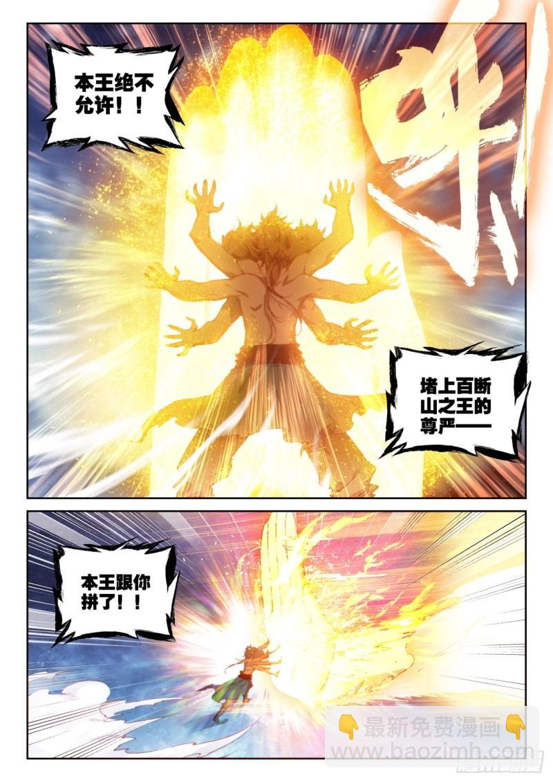 137 重返补天阁（上）-第247话