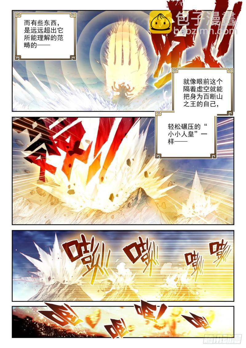 137 重返补天阁（上）-第247话