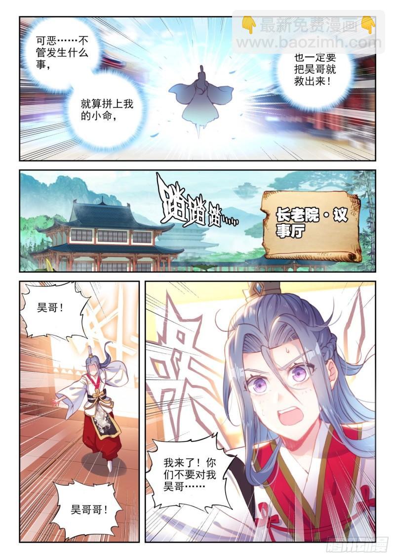 138 拯救祭灵大人（上）-第249话