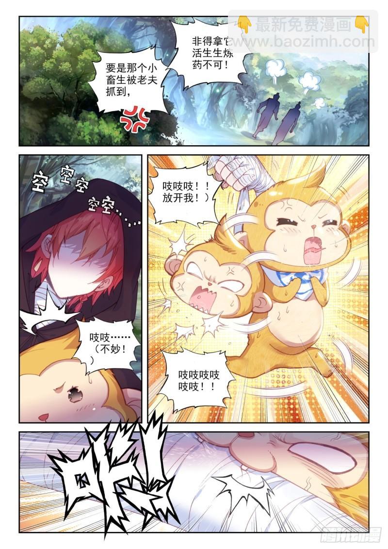 138 拯救祭灵大人（上）-第249话