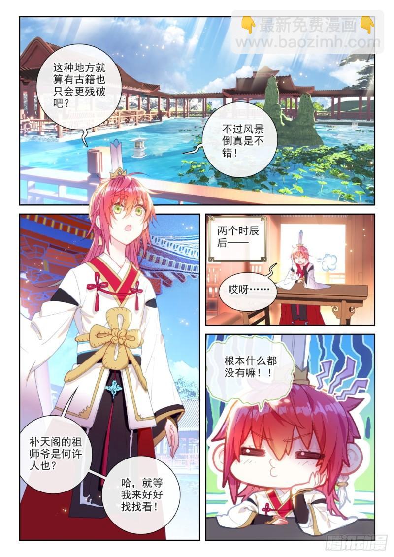 139 逐鹿书院&ldquo;来袭&rdquo;（上）-第251话