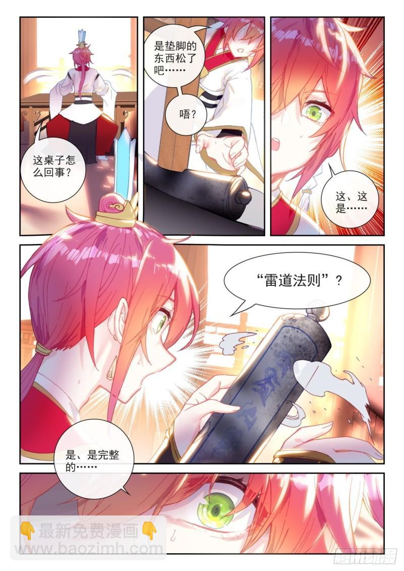 139 逐鹿书院&ldquo;来袭&rdquo;（上）-第251话