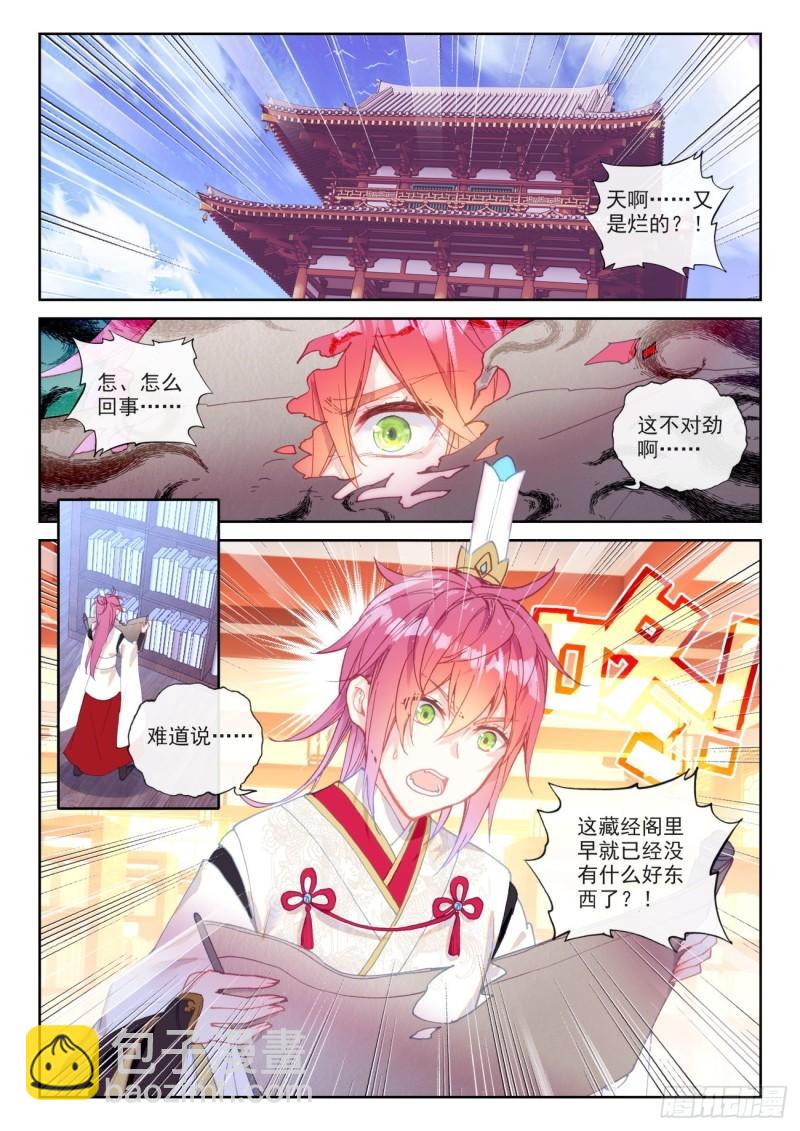 139 逐鹿书院&ldquo;来袭&rdquo;（上）-第251话