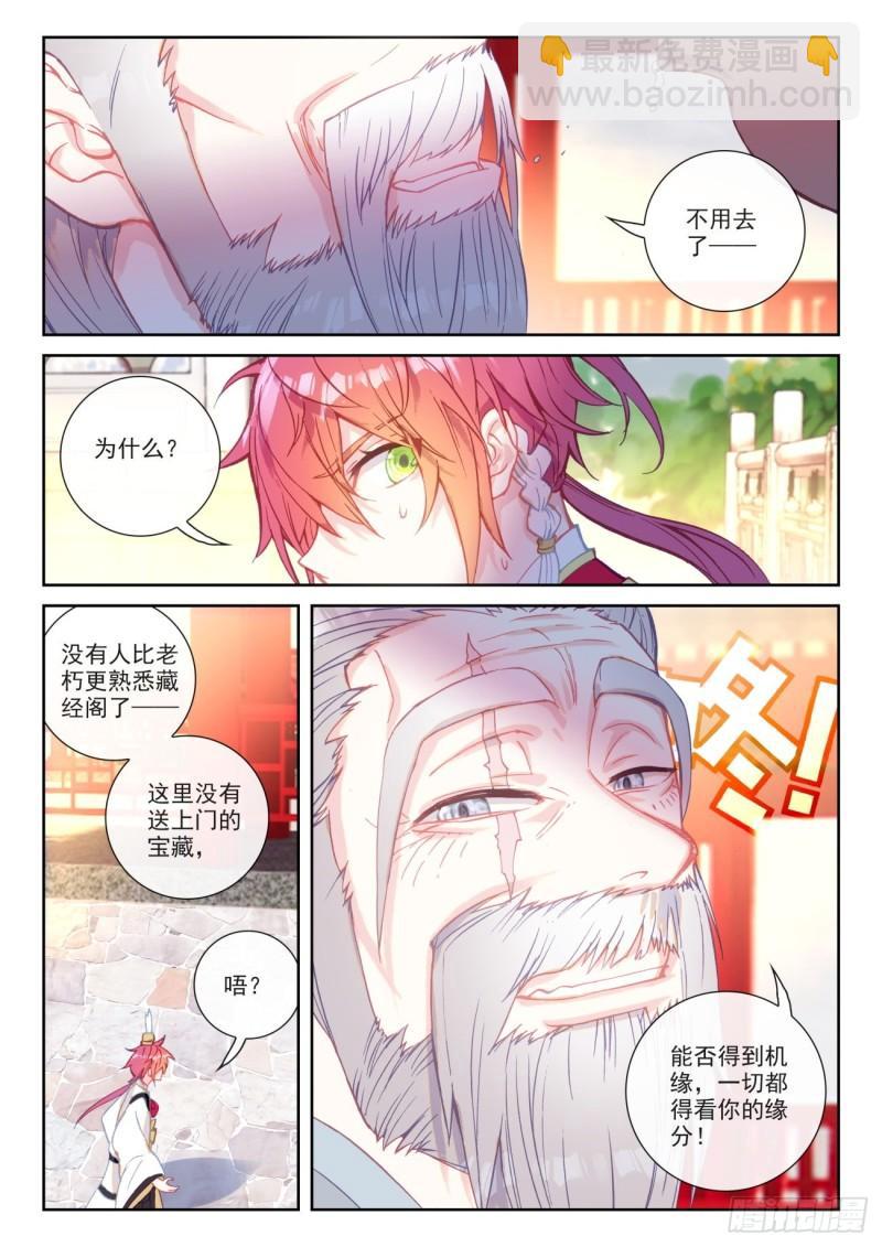 139 逐鹿书院&ldquo;来袭&rdquo;（上）-第251话