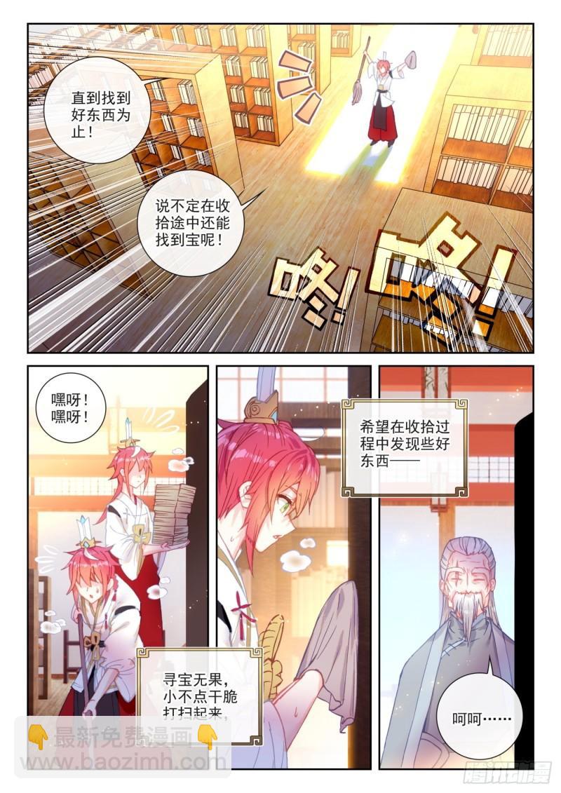 139 逐鹿书院&ldquo;来袭&rdquo;（上）-第251话