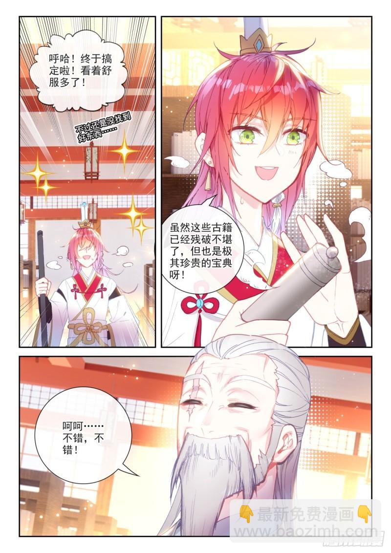 139 逐鹿书院&ldquo;来袭&rdquo;（上）-第251话