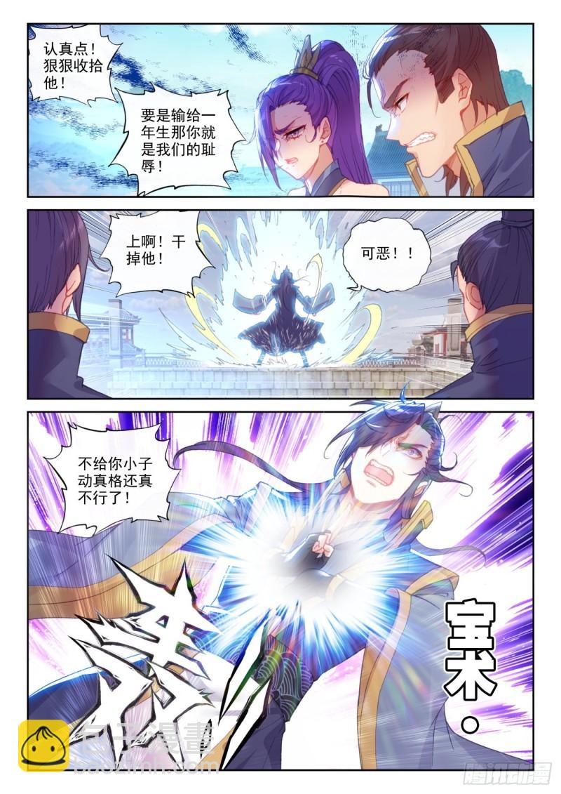 140 补天阁对逐鹿书院（上）-第253话