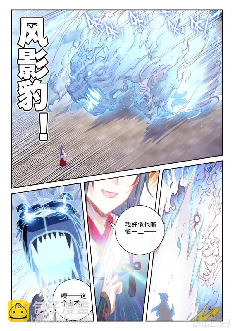 140 补天阁对逐鹿书院（上）-第253话