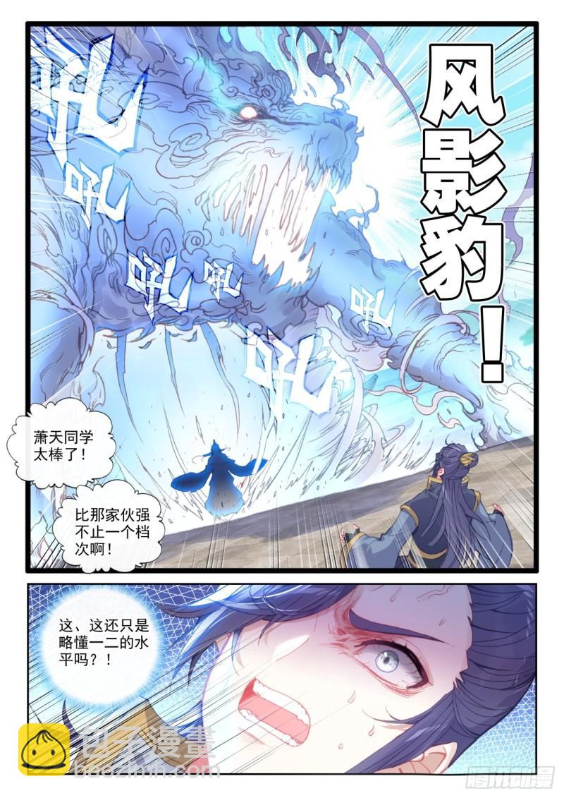 140 补天阁对逐鹿书院（上）-第253话