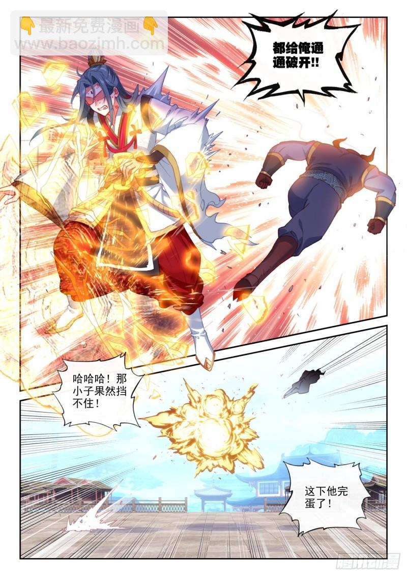 141 &ldquo;日天&rdquo;出战（上）-第255话