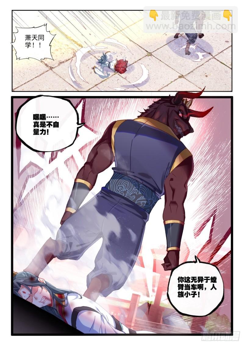 141 &ldquo;日天&rdquo;出战（上）-第255话