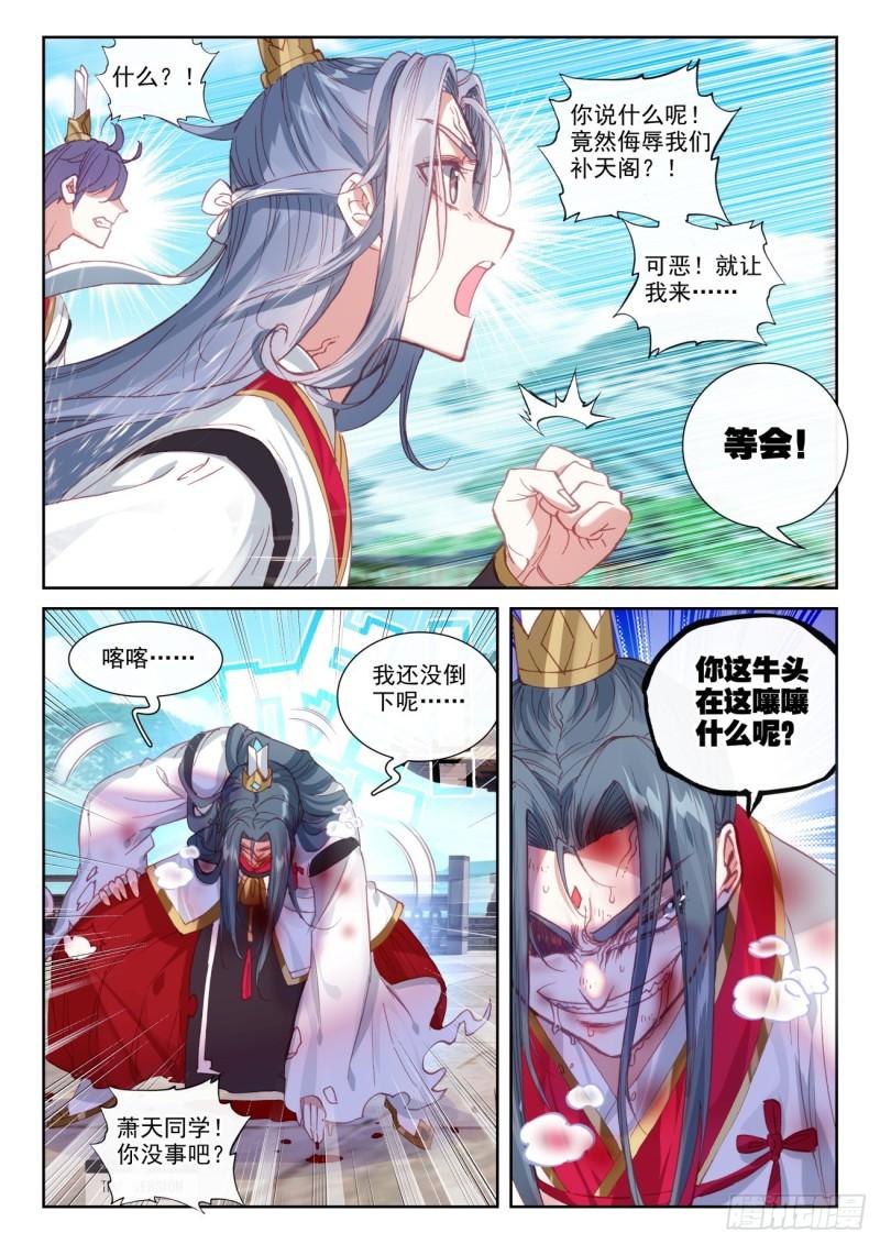 141 &ldquo;日天&rdquo;出战（上）-第255话