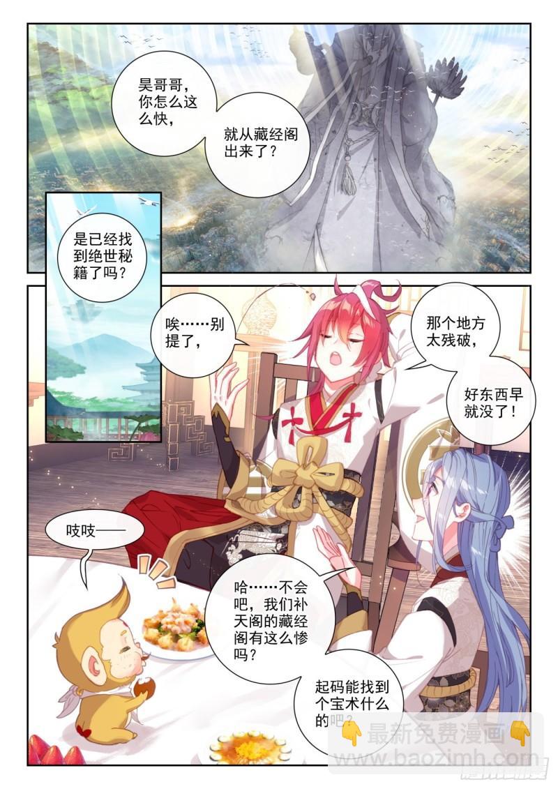 143 再现鲲鹏（上）-第259话