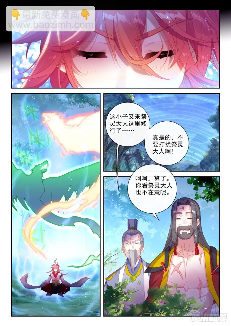 143 再现鲲鹏（上）-第259话