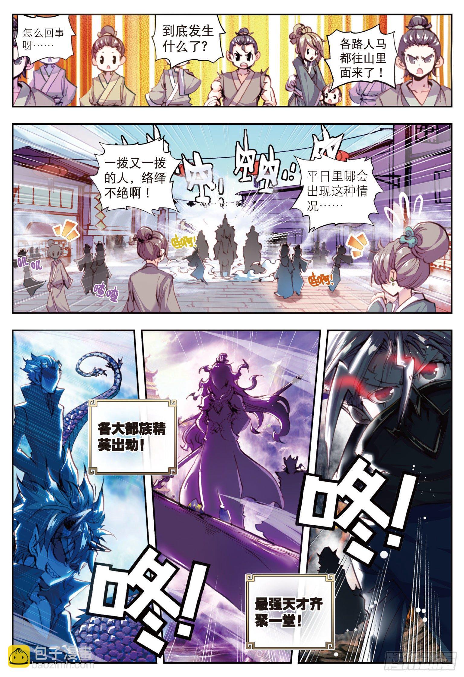 13 风云动（下）-第27话