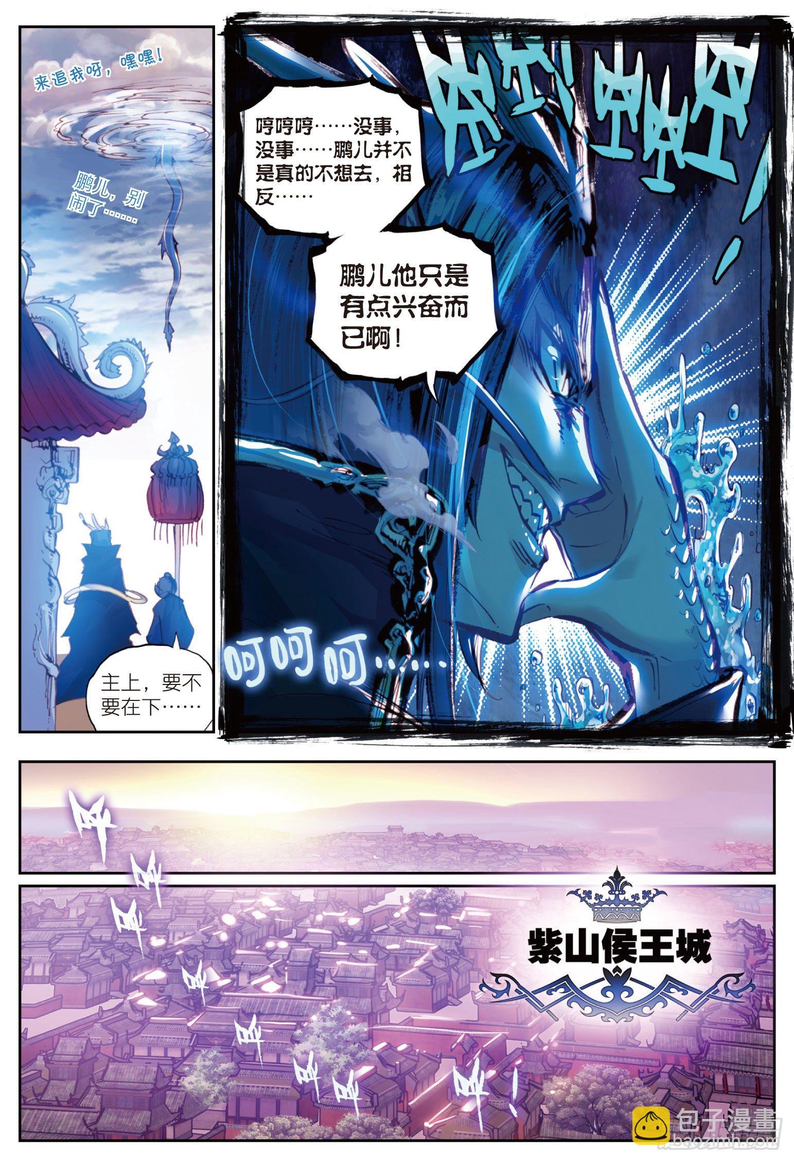 13 风云动（下）-第27话