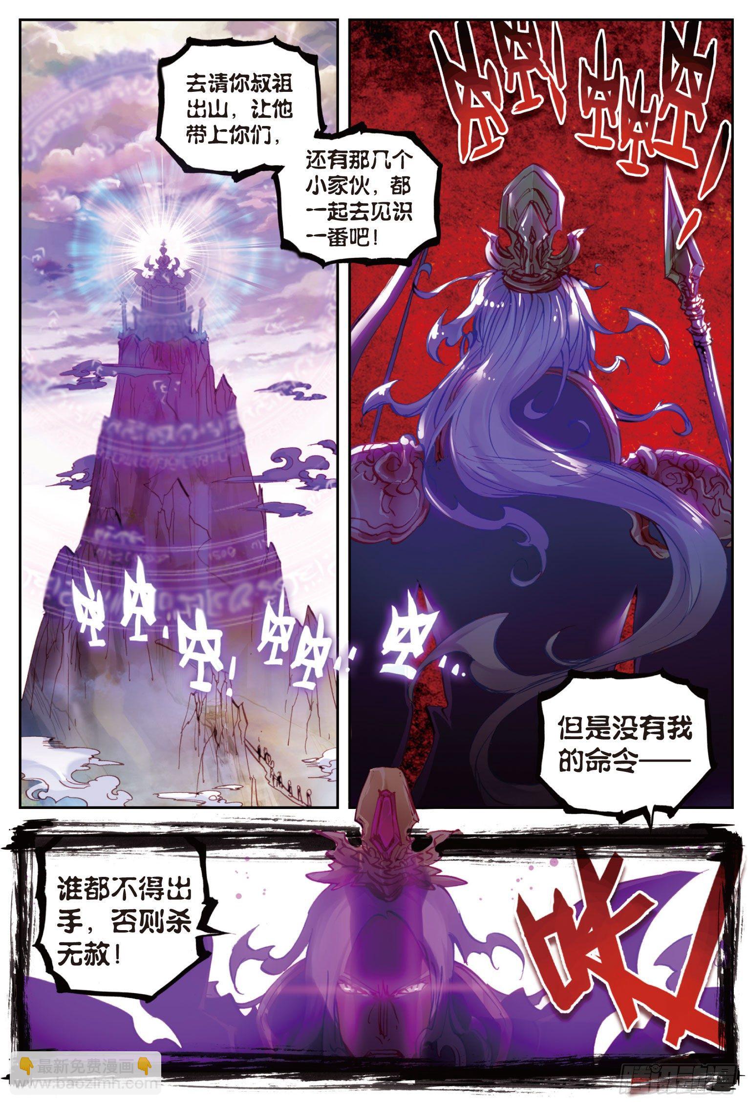 13 风云动（下）-第27话