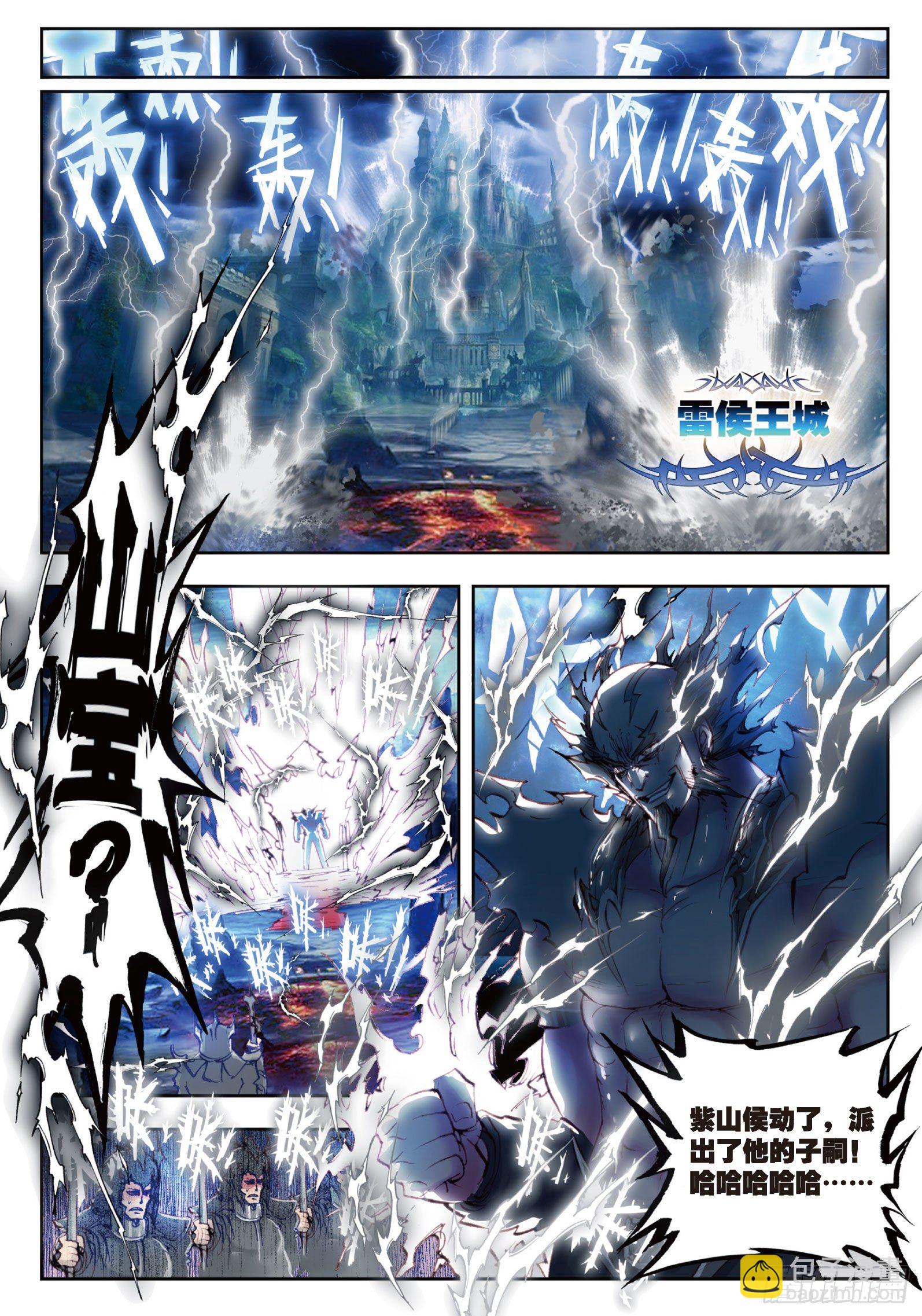 13 风云动（下）-第27话