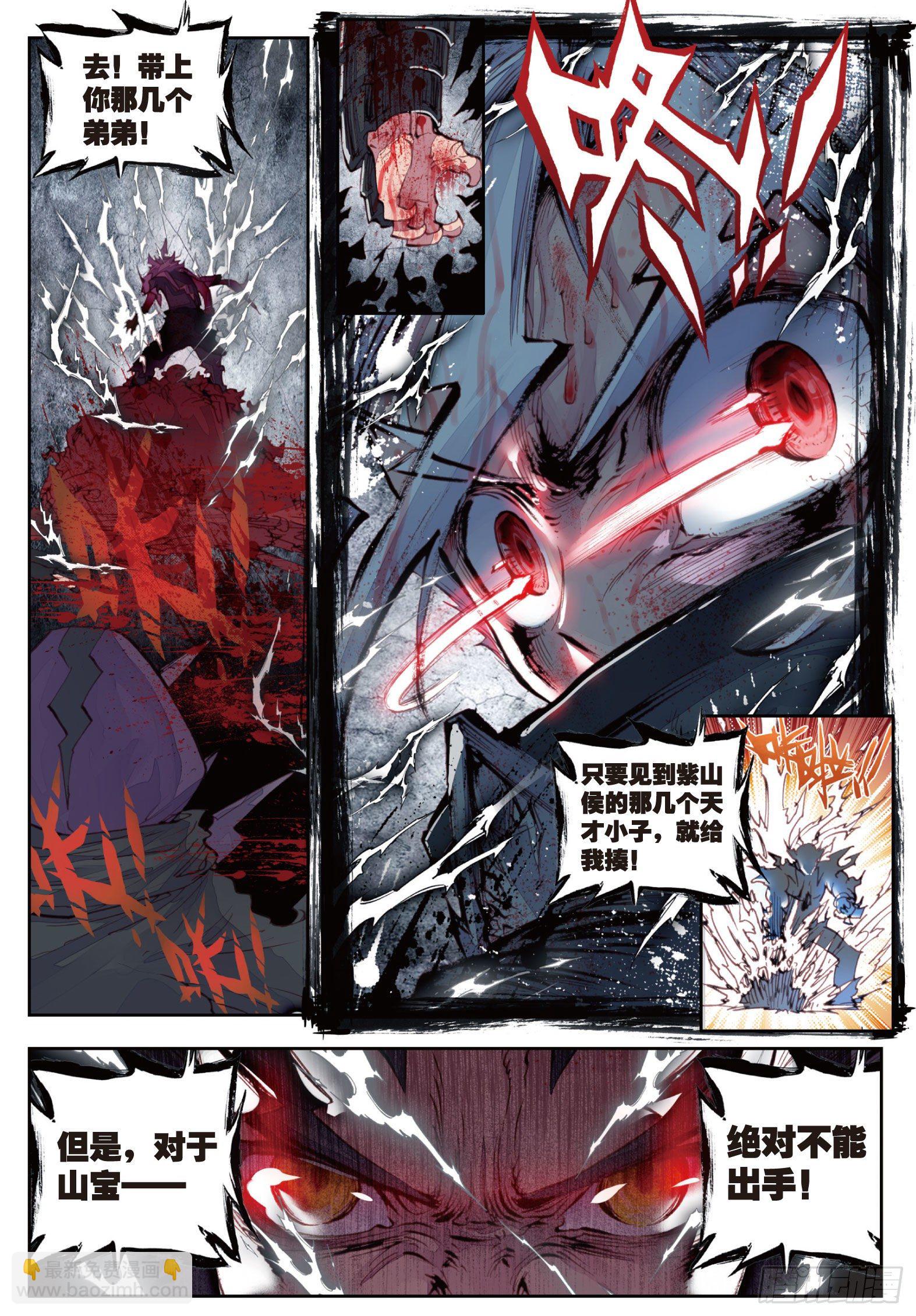 13 风云动（下）-第27话