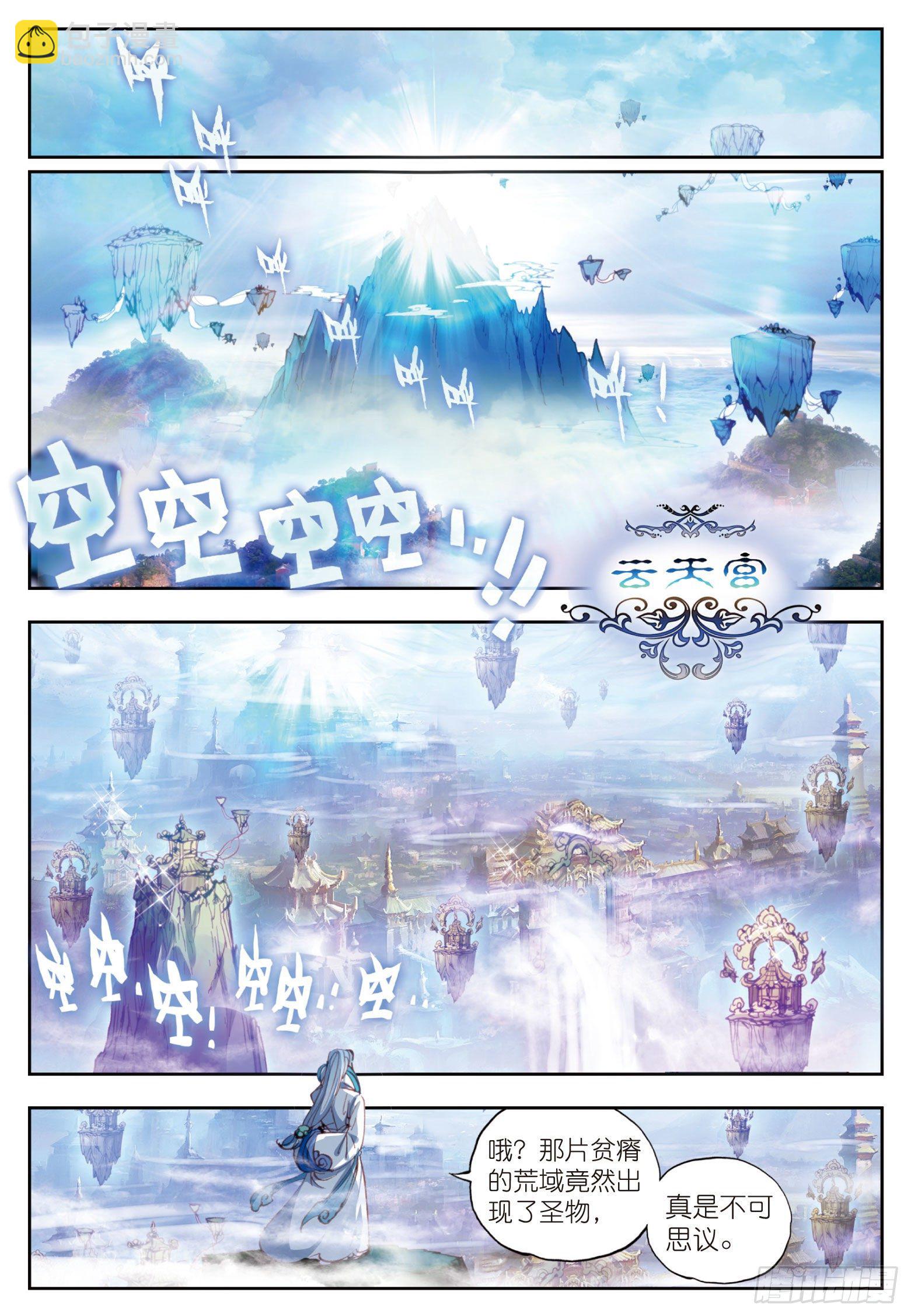 13 风云动（下）-第27话