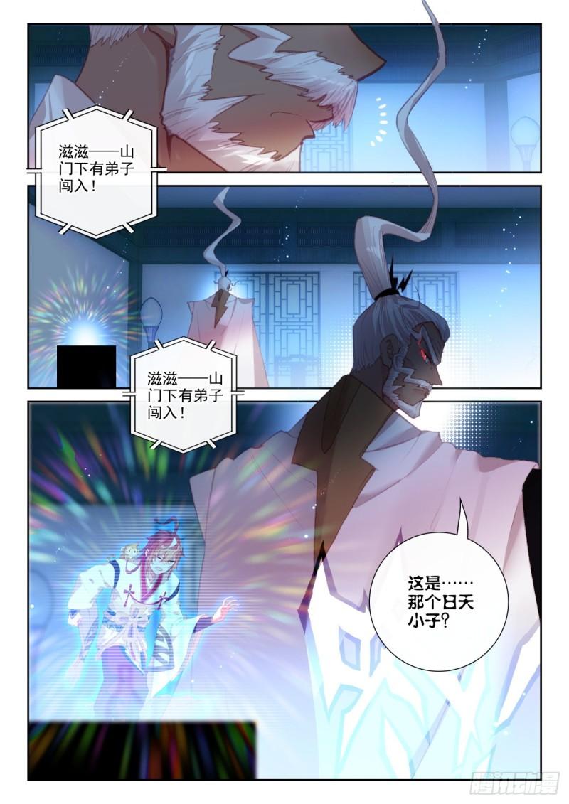 144 雷道老祖（下）-第263话