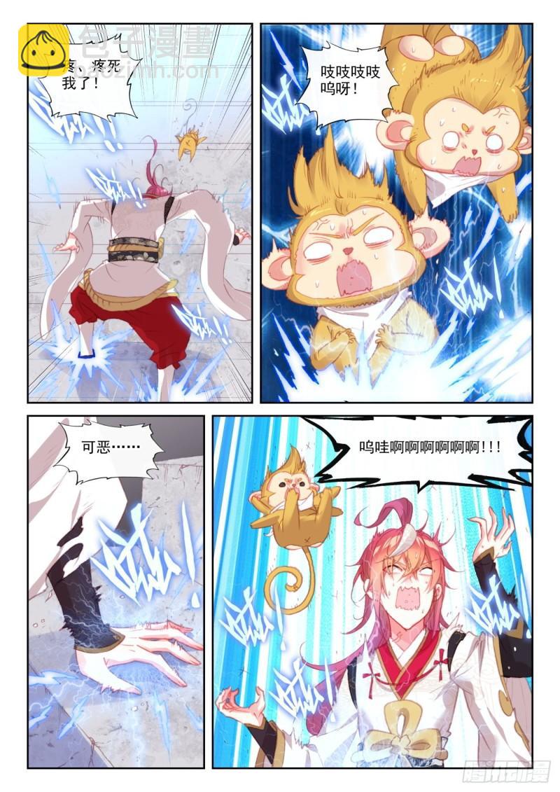 144 雷道老祖（下）-第263话