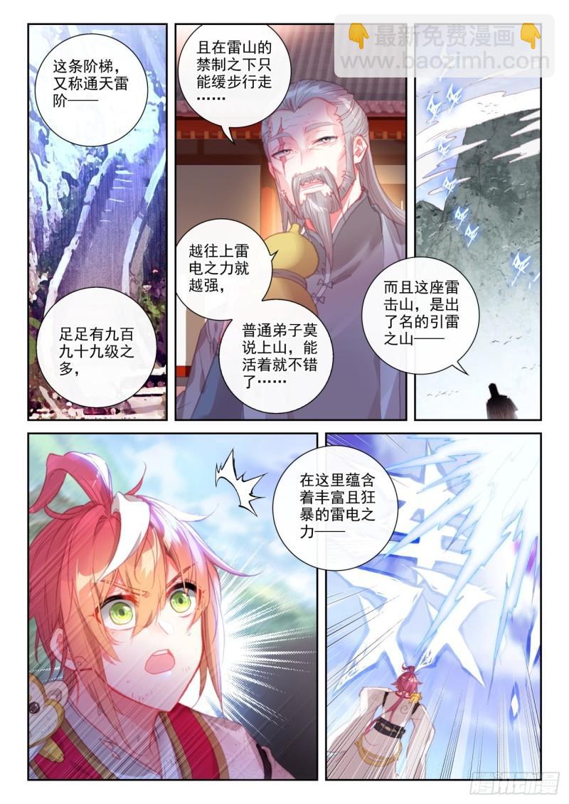 144 雷道老祖（下）-第263话